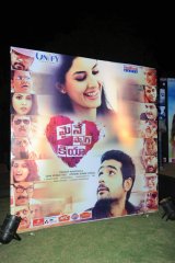Maine Pyar Kiya Audio Launch
